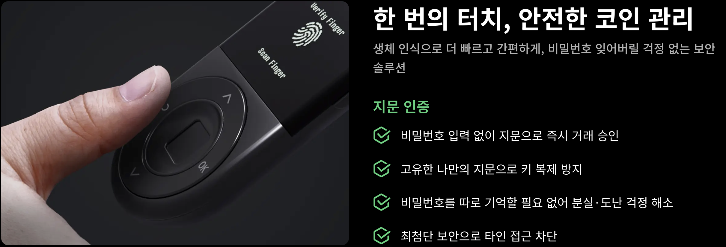 디센트 지문인증 콜드월렛 추천 제품 실물 및 사용 모습