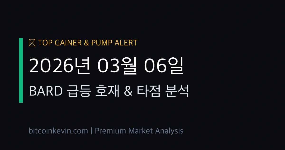 롬바드 급등 이유 및 목표가 전망